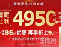 4950元/㎡起！120平米级户型，这家洋房户型很硬核