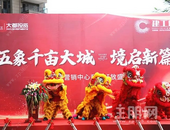 倾城共鉴，建工城营销中心焕新升级，耀世开放！