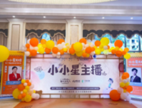 小小星主播，趣玩趣长大 |2020“果壳计划”融创西南广西站欢乐收官