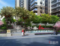 彰泰红：位于凤岭南琅东站后，7月11日168㎡样板间将倾城开放！