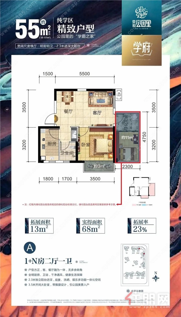 55㎡户型图