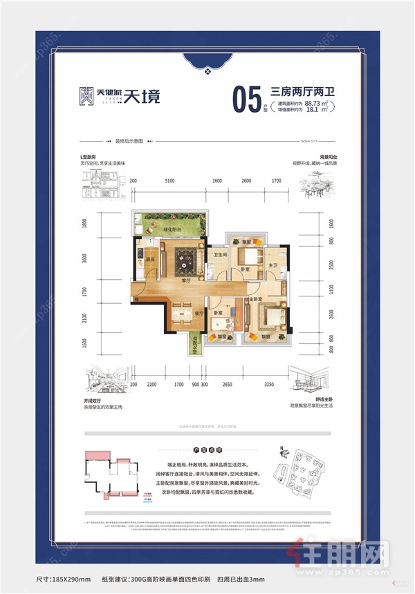 天健城户型图1.jpg