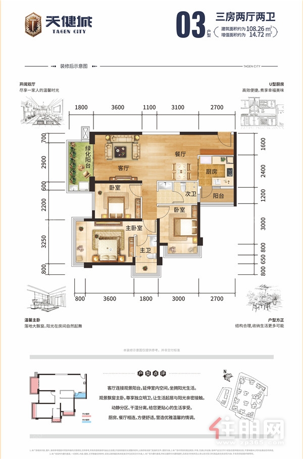 天健城户型图2.jpg