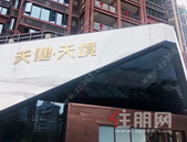 媒体大咖齐聚天健·天境艺术盛宴, 共鉴西城人居新时代