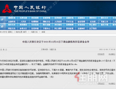 央行降准, 公积金首套额度提高 谁能给年末南宁楼市强心针?