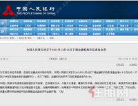 央行降准, 公积金首套额度提高 谁能给年末南宁楼市强心针?