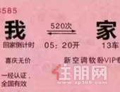 返乡置业，恒大学府首期2万起  总价低至19万!