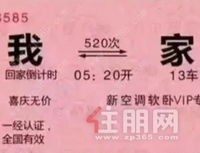 返乡置业，恒大学府首期2万起  总价低至19万!