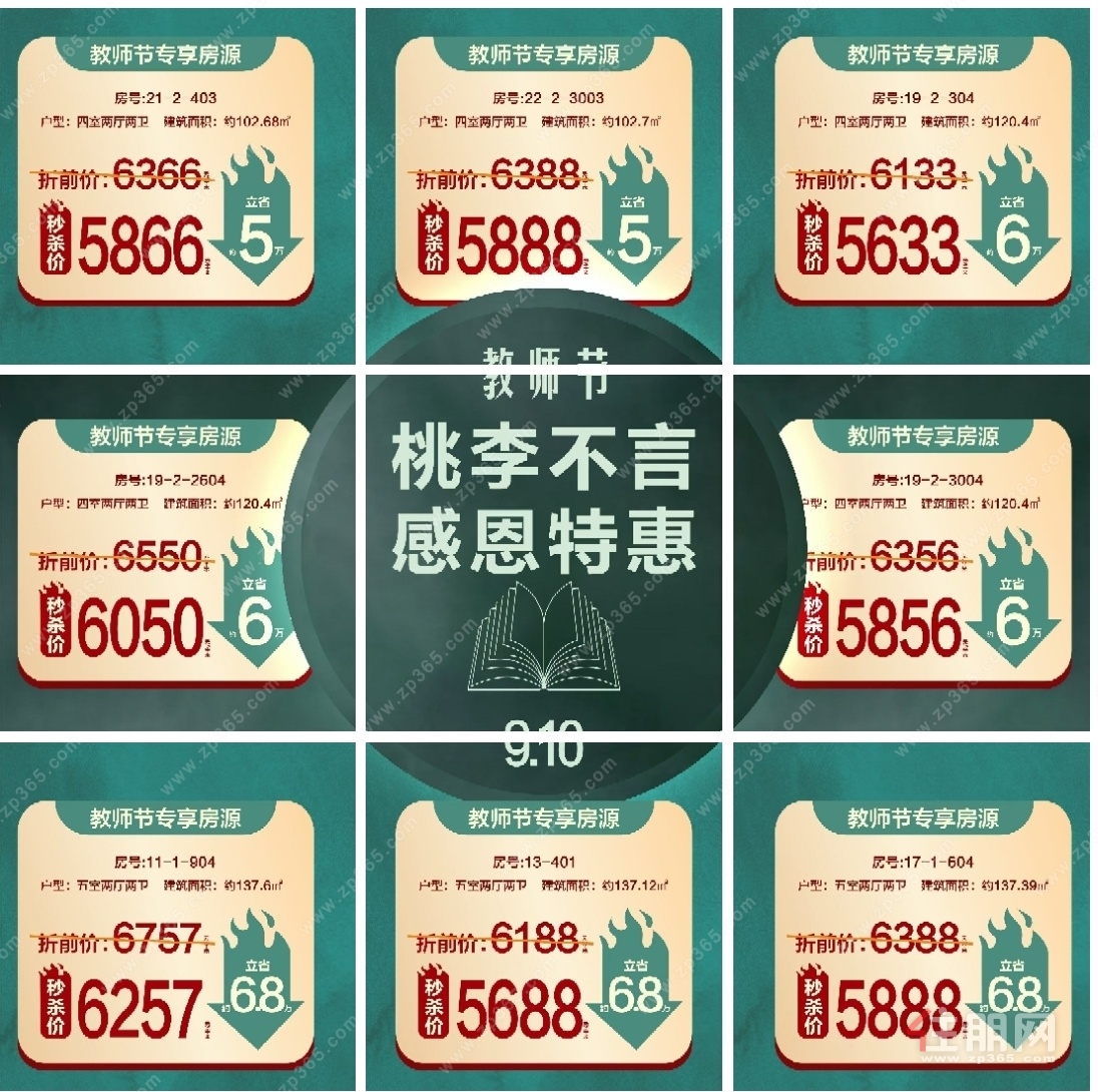 银丰楼盘优惠