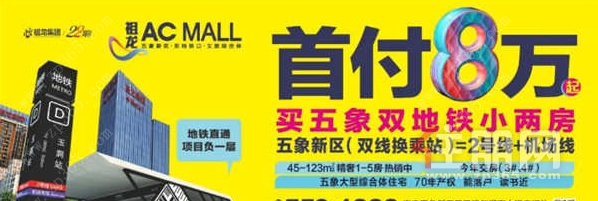 祖龙ACMALL海报