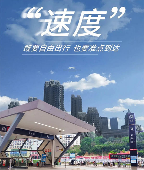 地铁实景图 项目官微.png