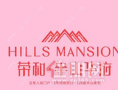 荣和·半山华府：近地铁2号线，8月29日样板间开放！