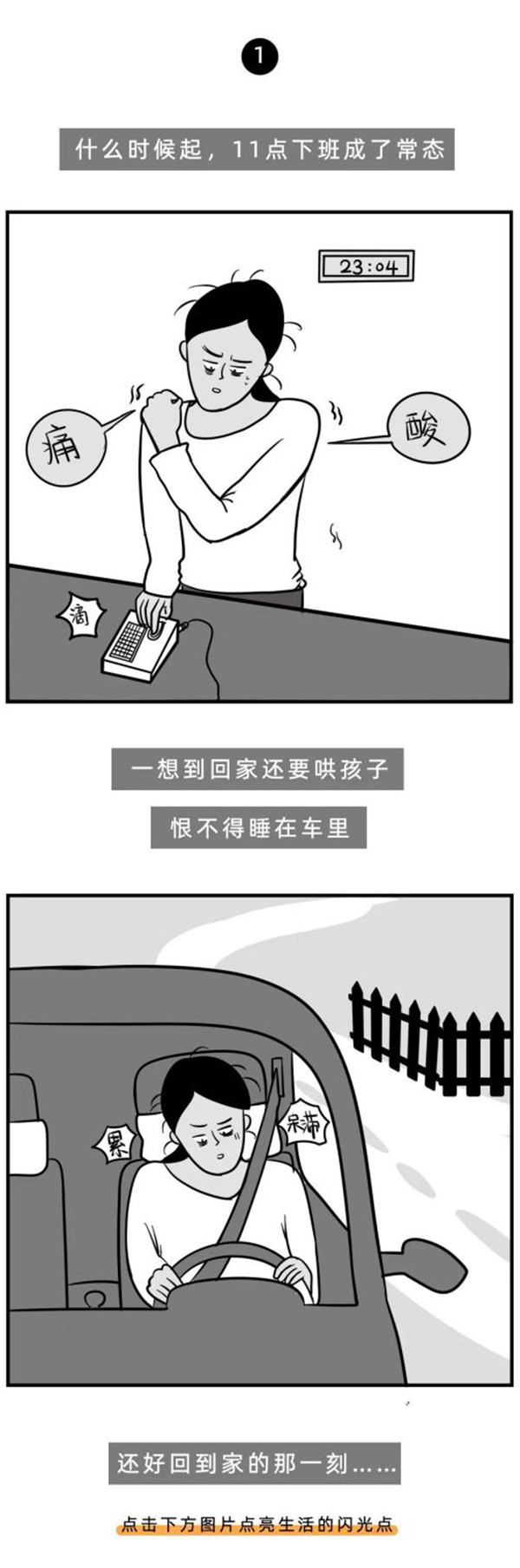 漫画.png