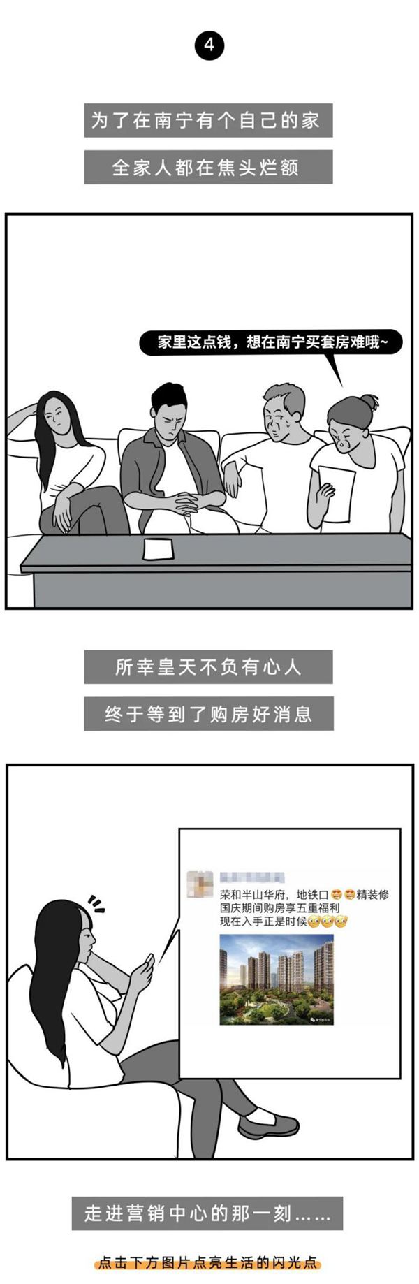 漫画9.png