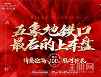 五象地铁口最后的上车盘，清盘抄底，抢到赚到！