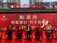 五象中央居住区学府现房 彰泰府营销中心开放