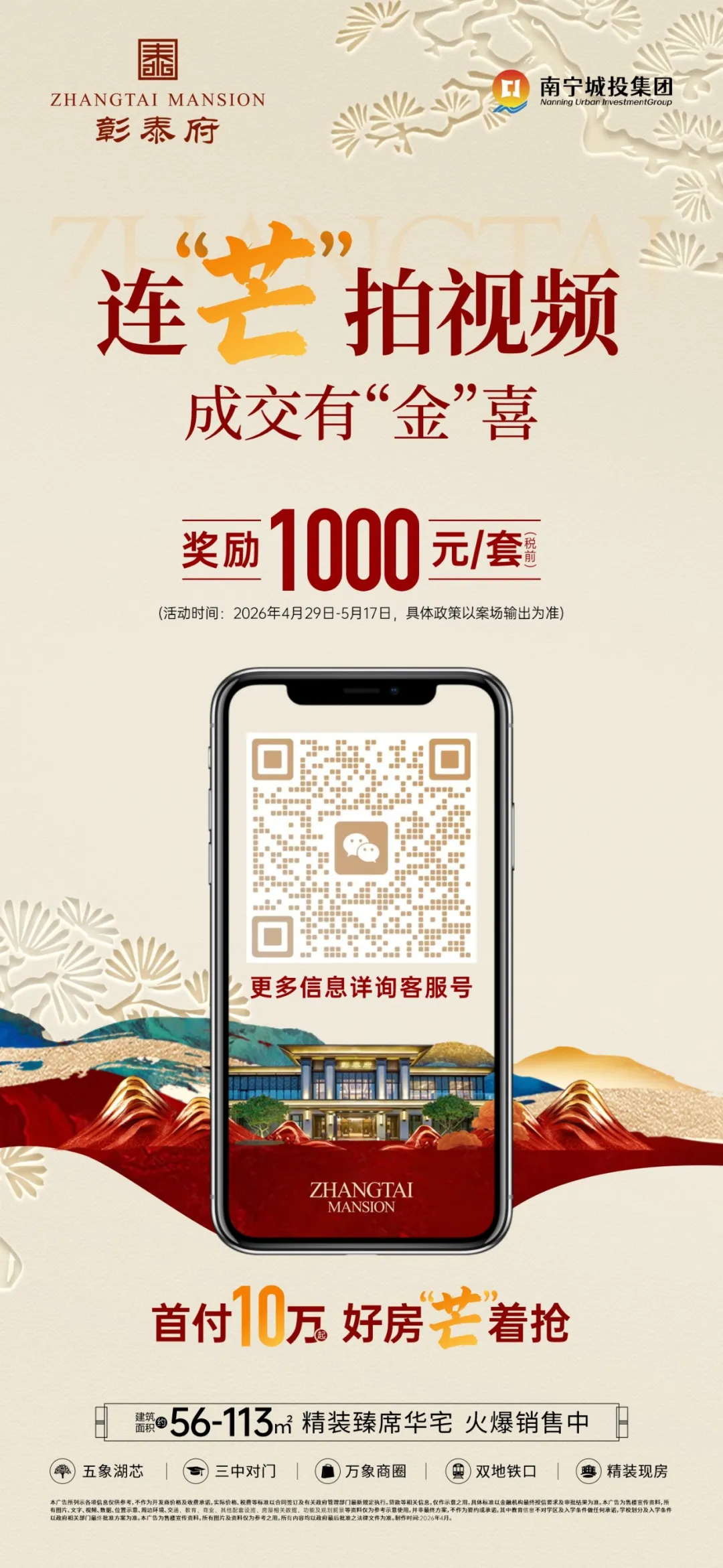 微信图片_20260513095921_631_34.png