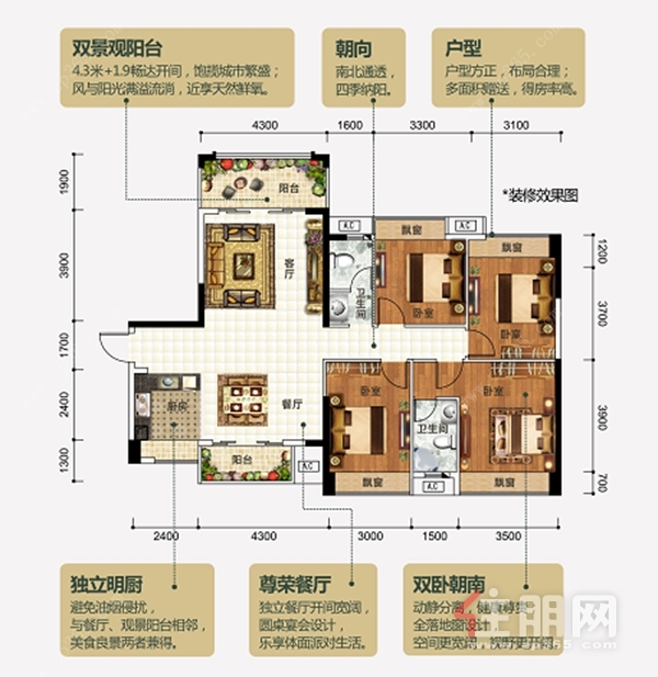 荷城嘉园户型图