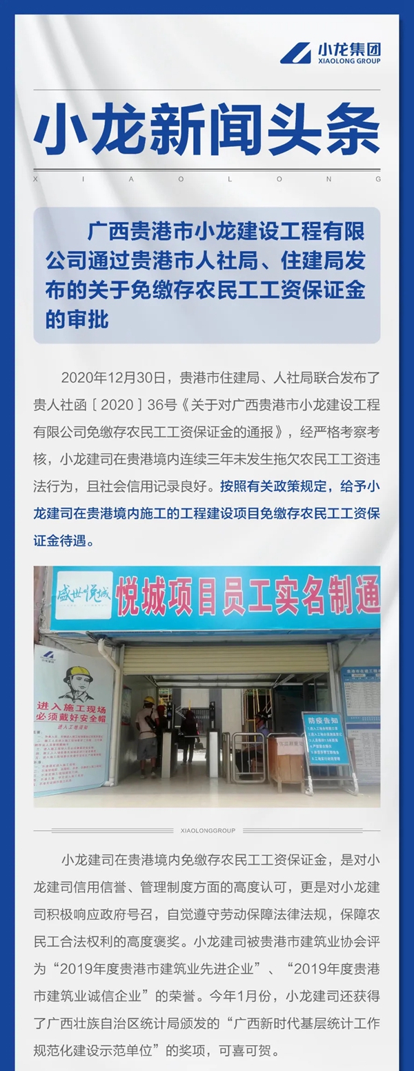 小龙集团图文宣传