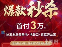 五象世茂中心**4字头，首付3万 ⚠**4月1日！****！