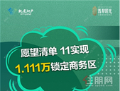 翡翠时光：限时11套特惠房源，**让利27万！