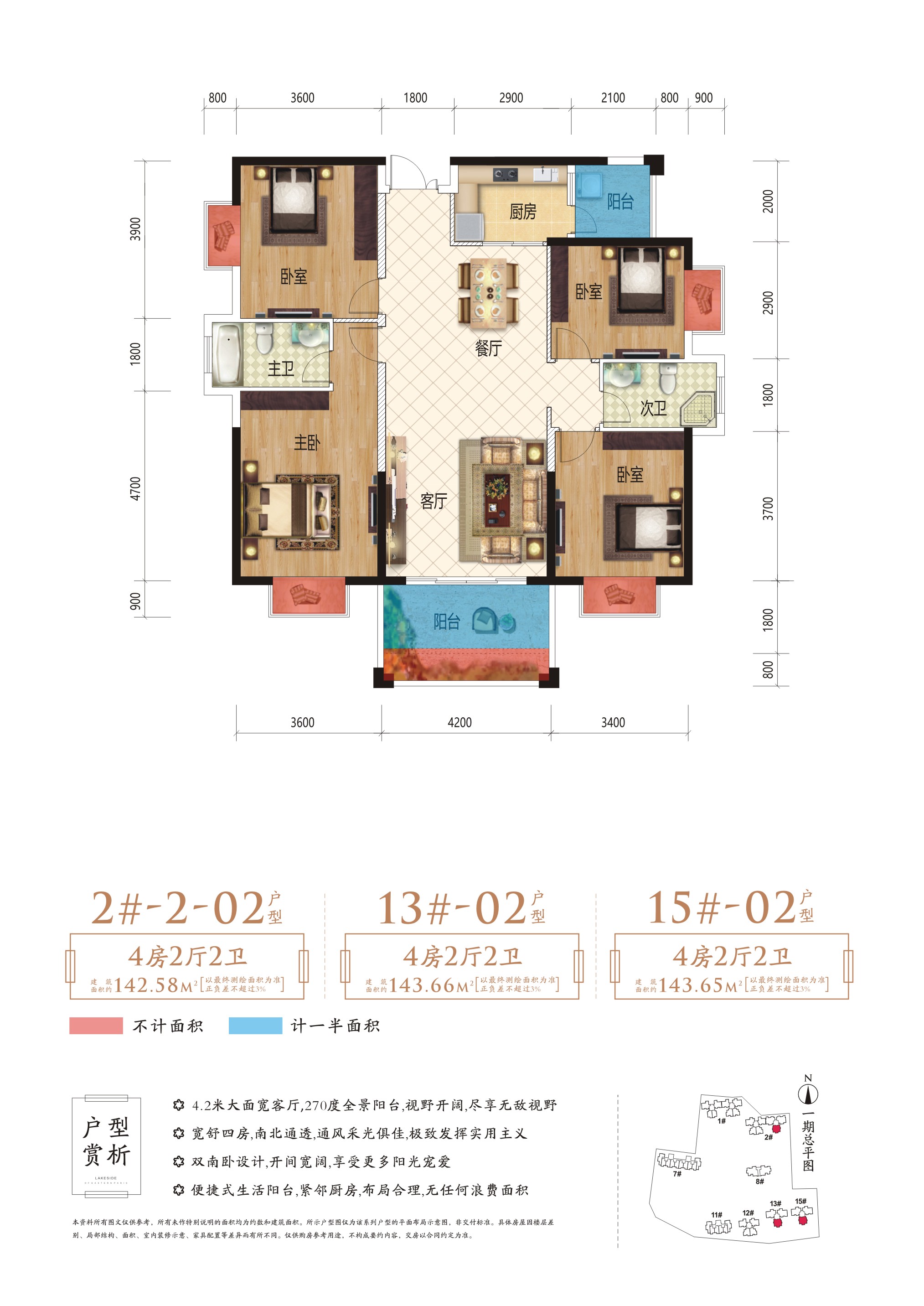 ——东方巴黎湖岸首批现房—— 一期约116-206m少量臻稀房源 交房倒