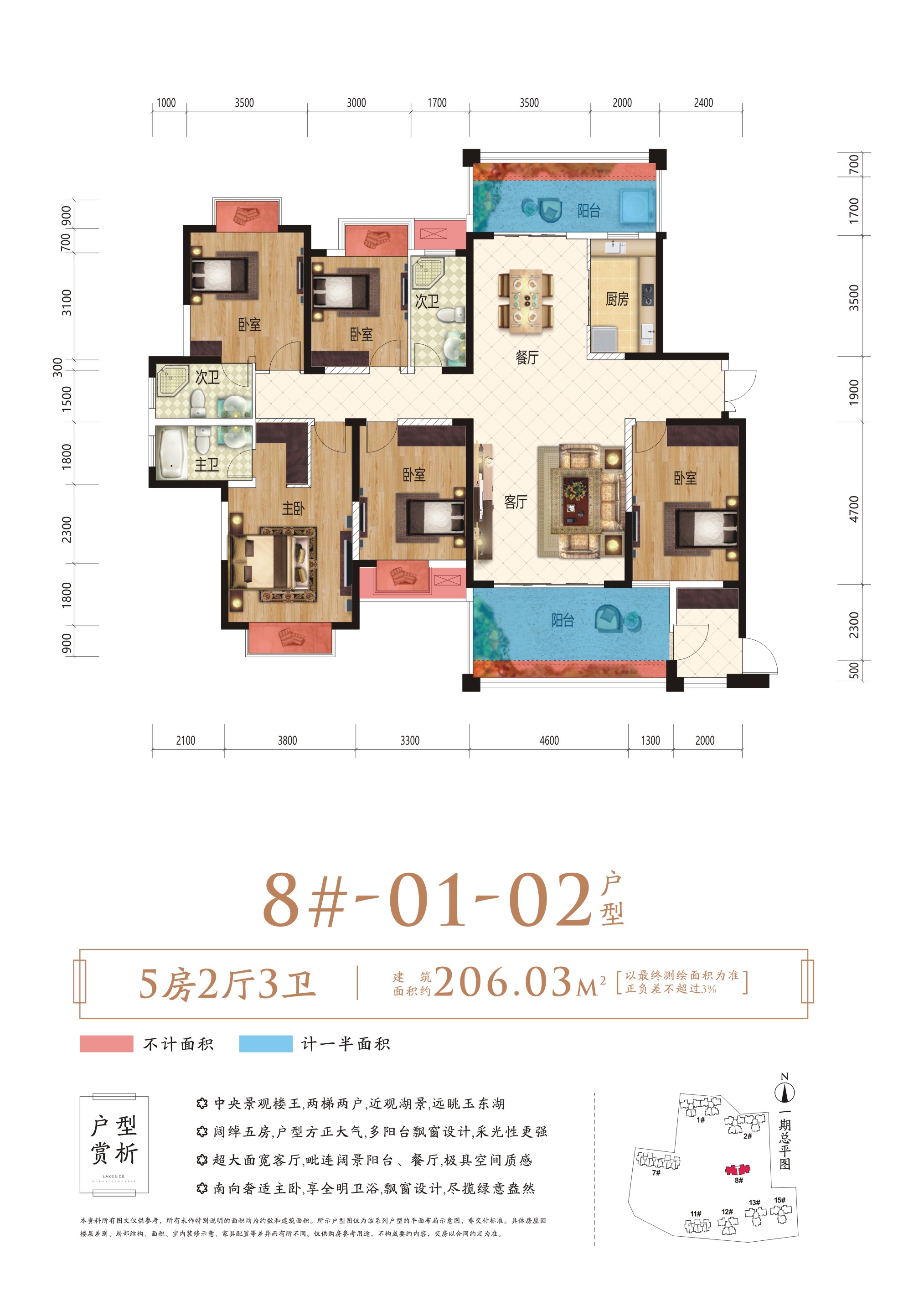 ——东方巴黎湖岸首批现房—— 一期约116-206m少量臻稀房源 交房倒