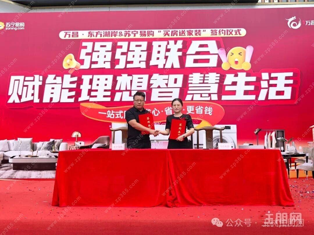 签约仪式