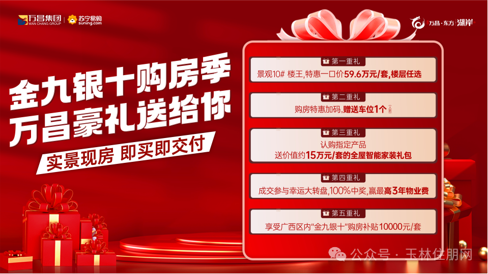 金九银十购房季