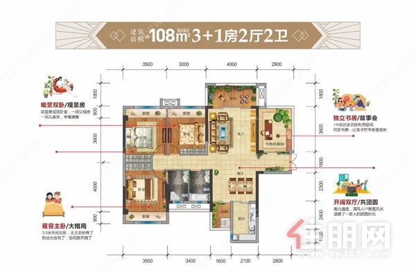 嘉天下二期新品户型图