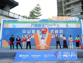 华润置地·中山里租售启动仪式圆满举行 | 再启中山路商业新篇