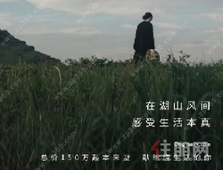 在湖山间，感受生活本真