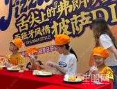 舌尖上的【弗朗明戈】广汇钰荷园西班牙西班牙风情披萨DIY活动欢乐落幕