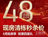 阳光城丽景湾建面约95-126㎡现房 清栋***中