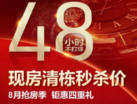 阳光城丽景湾建面约95-126㎡现房 清栋倒计时中
