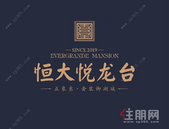 送送送！免费送！南宁恒大悦龙台星空灯光节门票免费送啦！