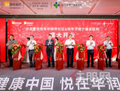 健康中国 悦在华润 华润置地悦年华颐养社区&悦年华南宁康复医院落成开业
