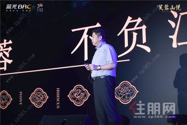 蓝光发展首席产品策划师高峰青先生