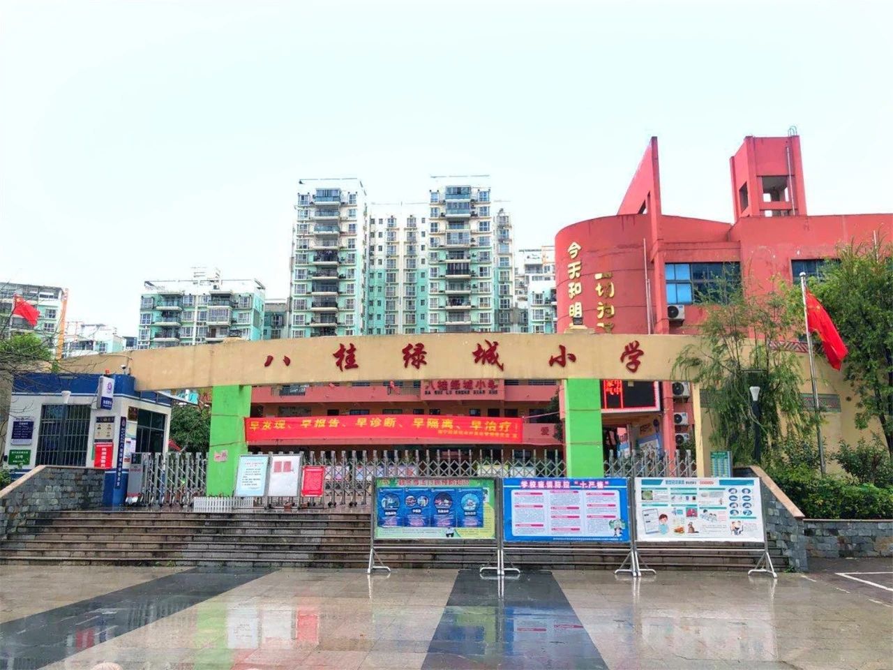 南宁市八桂绿城小学