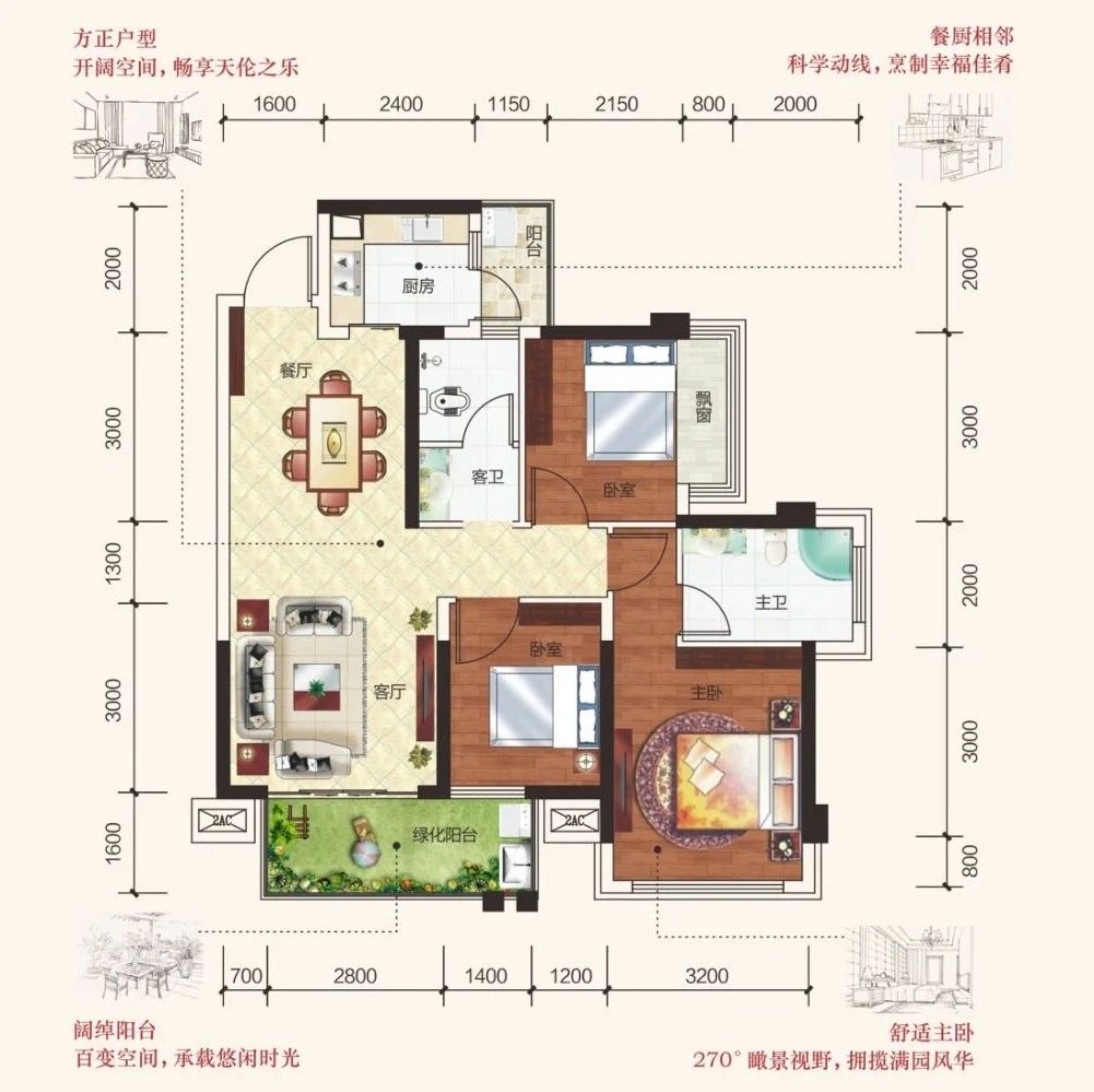 天健和府93.37㎡效果图