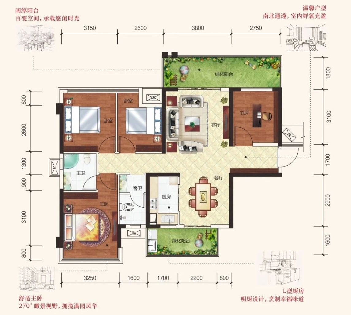 天健和府111㎡效果图