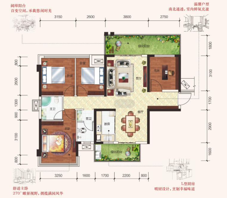 天健和府111㎡户型图