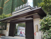 天健和府：双地铁+双**，新品10#楼建面88-120㎡火热预约中！