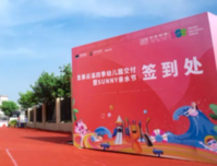 教育升级，配套兑现！丨圣果云溪四季幼儿园交付仪式圆满落幕！