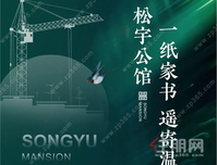 松宇公馆 | 一纸家书 遥寄温情