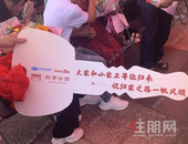 团圆行动——松宇公馆和“家”在一起