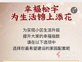 梦想启动 幸福持续丨松宇公馆业主圆梦计划投票结果公布，大家*希望的竟然是........