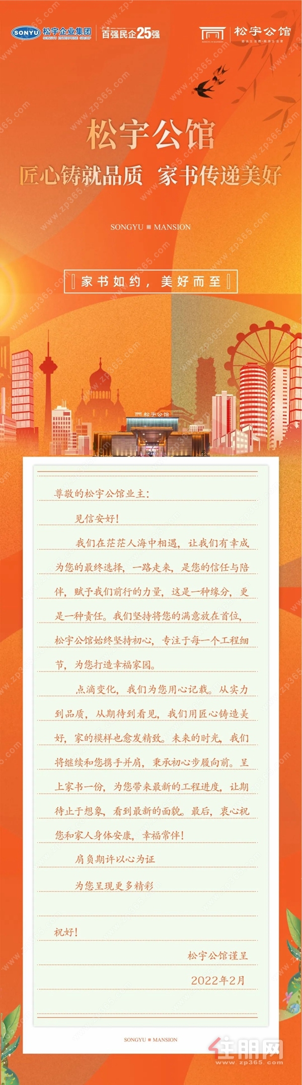 项目工程进度宣传图文