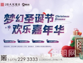 圣诞怎么过？送你一份全方位免费过节攻略