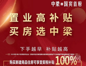 中梁·国宾首府工程播报 丨 一笺寄臻情，焕新“家”速呈鉴